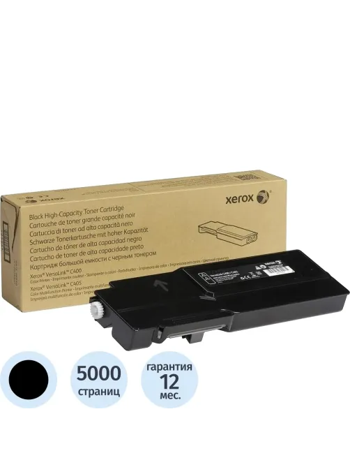 Картридж лазерный Xerox 106R03520 чер. для C400/C405