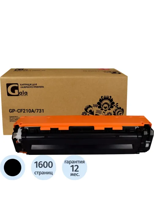 Картридж лазерный GalaPrint CF210A/731 чер. для HP/Canon