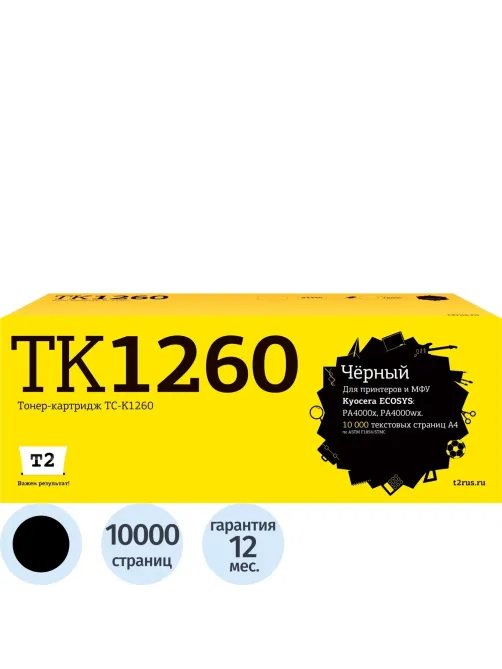 Тонер-картридж T2 TC-K1260 (TK-1260) чер.д. Kyocera ECOSYS PA4000x/PA4000wx
