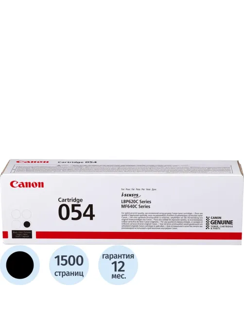 Картридж лазерный Canon 054 BK 3024C002 чер. для MF645Cx//LBP623Cdw