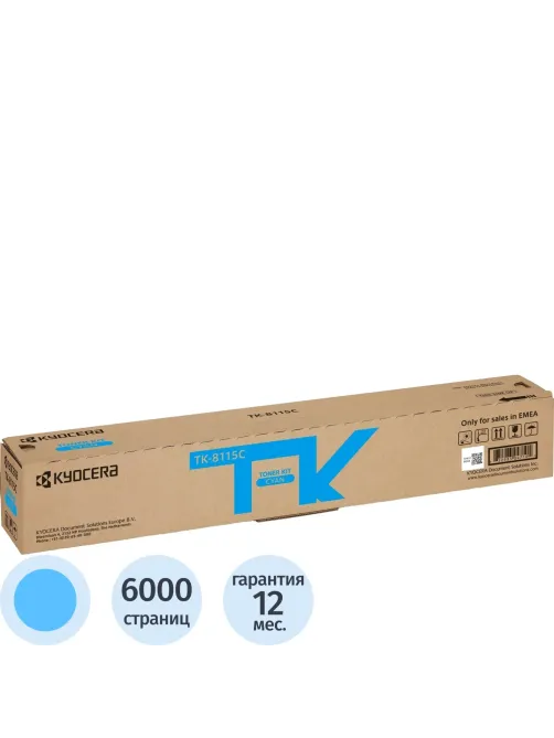 Тонер-картридж Kyocera TK-8115C гол. для M8124cidn/M8130cidn