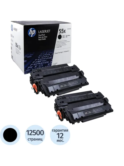 Картридж лазерный HP 55X CE255XD чер. пов.емк. для LJ P3015/M525(2шт/уп)