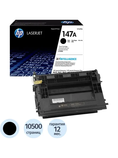 Картридж лазерный HP 147A W1470A чер. для LJ M610dn