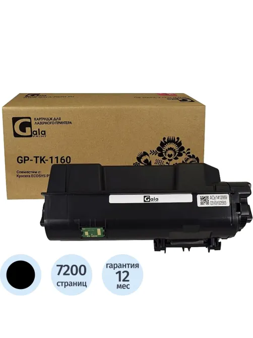 Тонер-картридж GalaPrint TK-1160 для принтеров Kyocera  P2040/P2040dn