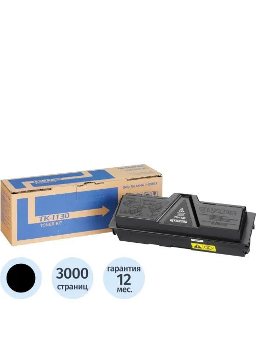 Тонер-картридж Kyocera TK-1130 чер. для FS-1030/1130