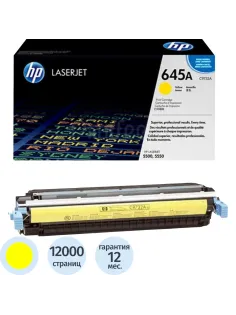 Картридж лазерный HP 645A C9732A жел. для CLJ 5500/5550