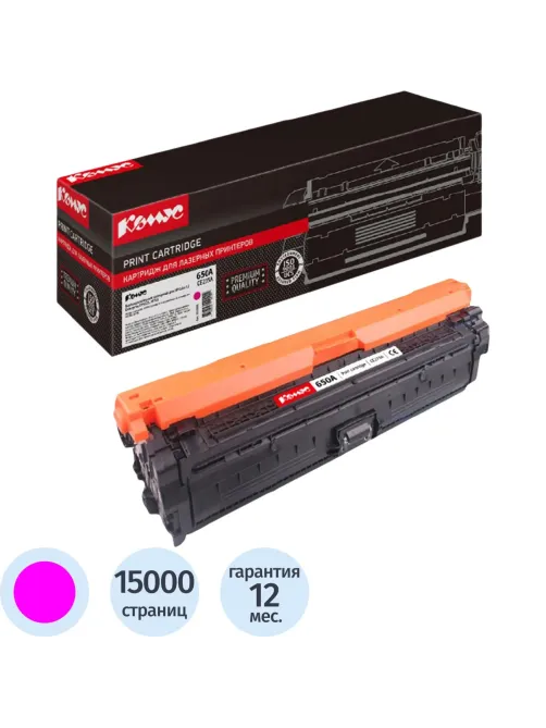 Картридж лазерный Комус 650A CE273A пур. для HP CLJ CP5525/M750