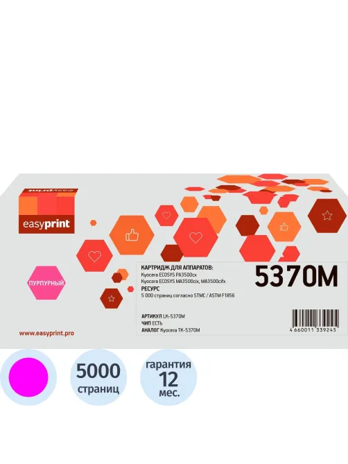 Тонер-картридж EasyPrint LK-5370M (TK-5370M) пур. для Kyocera PA3500/MA3500