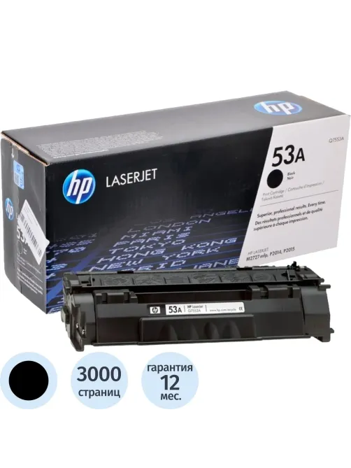 Картридж лазерный HP 53A Q7553A чер. для LJ P2014/P2015