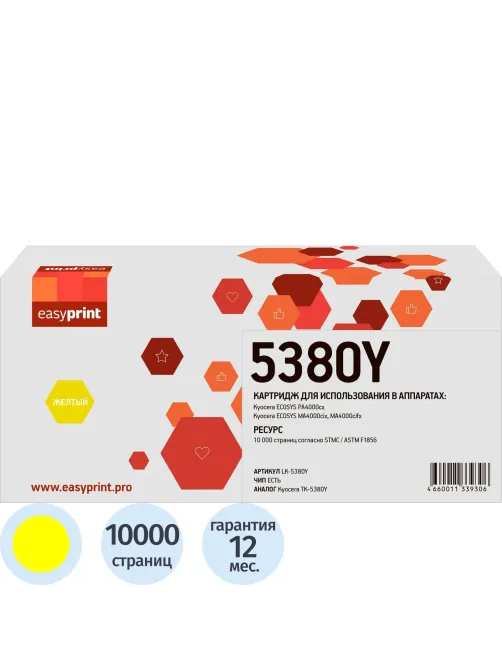Тонер-картридж EasyPrint LK-5380Y (TK-5380Y) жел. для Kyocera PA4000/MA4000
