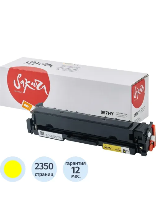 Картридж лазерный Sakura 067H Y жел.пов. емк для Canon LBP631/MF651/MF657