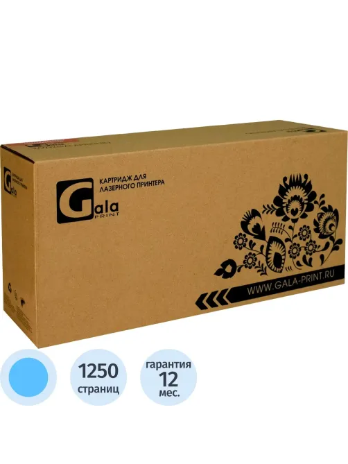 Картридж лазерный GalaPrint 067C гол. для Canon LBP631Cw/LBP633Cdw