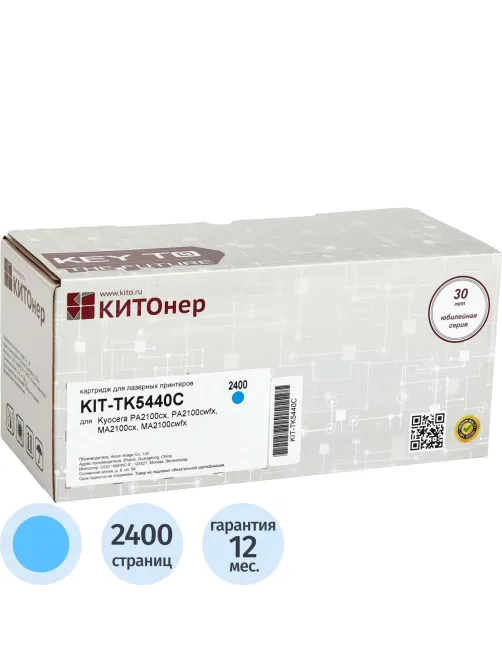 Тонер-картридж КИТОнер KIT-TK5440C гол. для Kyocera PA2100cx/MA2100cfx