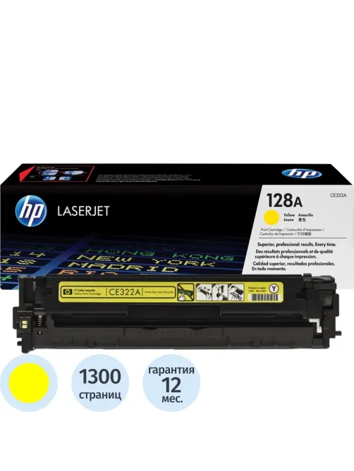 Картридж лазерный HP 128A CE322A жел. для CLJ CP1525/CM1415