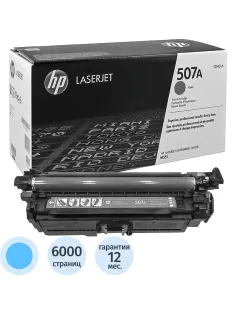 Картридж лазерный HP 507A CE401A гол. для CLJ M525/M551/M570/M571/M575