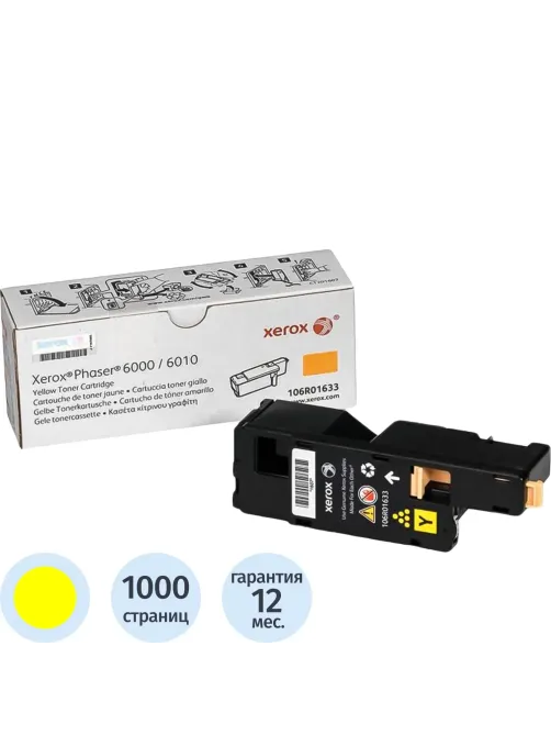 Картридж лазерный Xerox 106R01633 жел. для Ph6000/6010