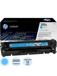 Картридж лазерный HP 305A CE411A гол. для CLJ M351/M451/M375