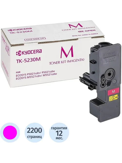 Тонер-картридж Kyocera TK-5230M (1T02R9BNL0) пур. для P5021cd/M5521cd