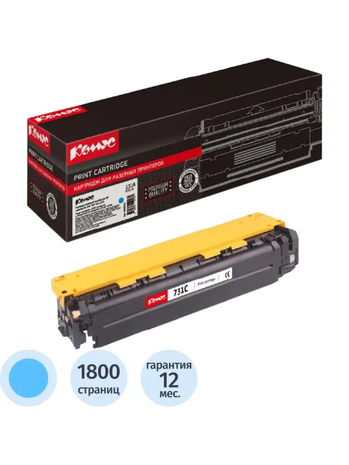 Картридж лазерный Комус Cartridge 731 гол. для Canon LBP7100Cn