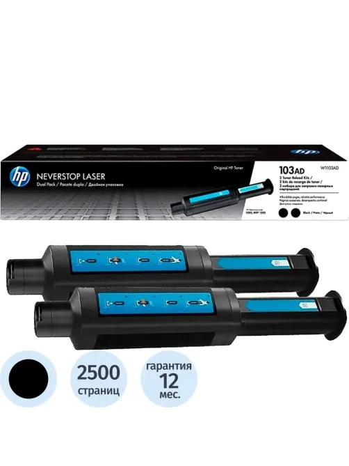 Тонер-картридж HP 103AD W1103AD чер. для HP Neverstop Laser 1000/1200