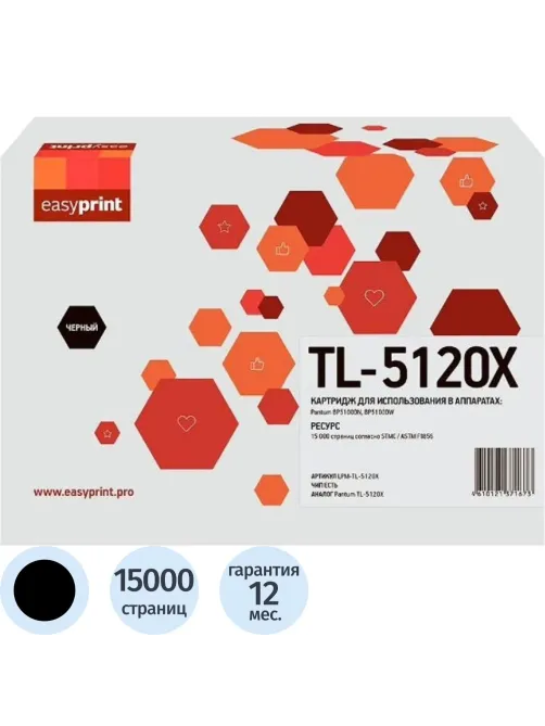 Картридж лазерный EasyPrint LPM-TL-5120X чер. для Pantum BP5100DN/BP5100DW