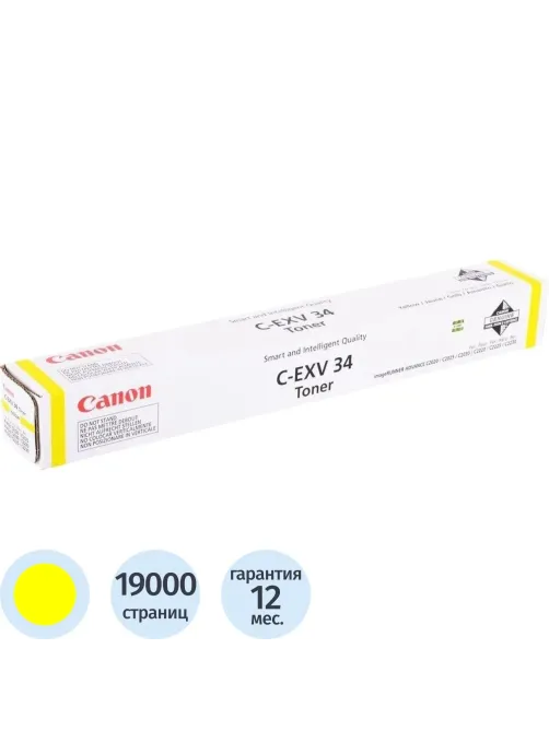 Тонер-картридж Canon C-EXV34 (3785B002) жел. для IR C2020/2030