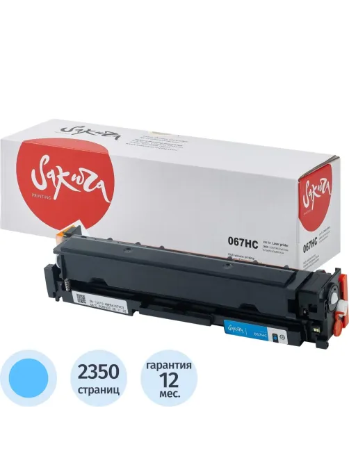Картридж лазерный Sakura 067H C гол.пов. емк для Canon LBP631/MF651/MF657