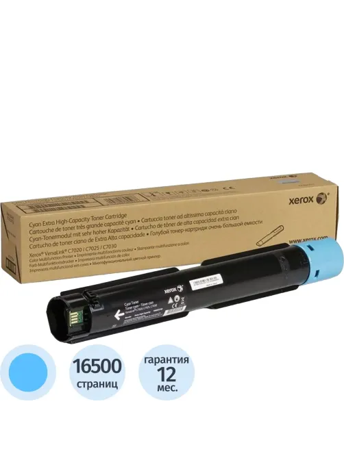 Тонер-картридж Xerox 106R03748 гол. для VersaLink C70 20/C7025/C7030