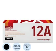 Картридж лазерный универсальный LH-12A U EasyPrint 2612A/703/FX10 чер