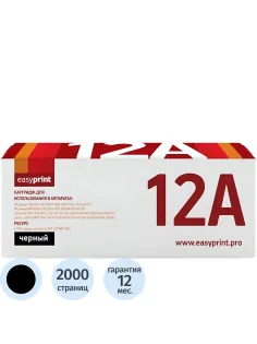 Картридж лазерный универсальный LH-12A U EasyPrint 2612A/703/FX10 чер