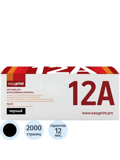 Картридж лазерный универсальный LH-12A U EasyPrint 2612A/703/FX10 чер