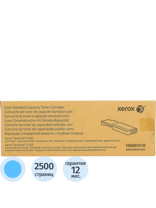 Тонер-картридж Xerox 106R03510 гол. для C400/C405