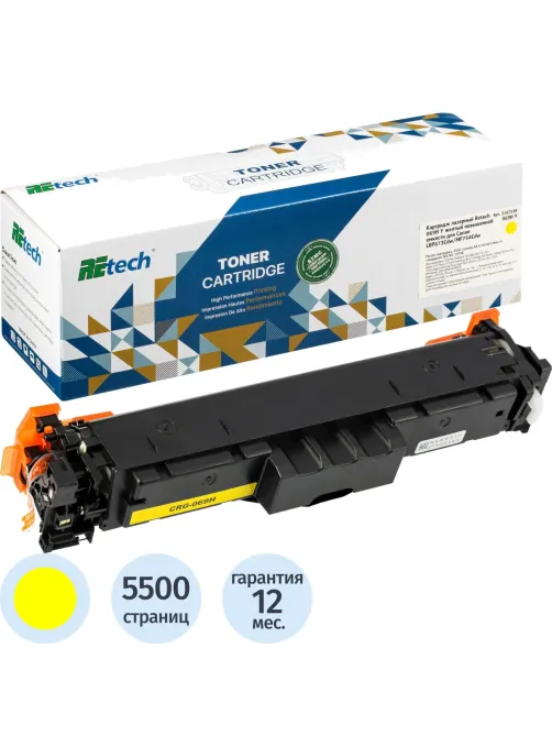Картридж лазерный Retech 069H Y жел. пов.емк. для Canon LBP673Cdw/MF754Cdw