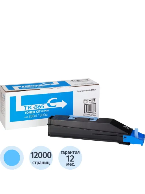 Тонер-картридж Kyocera TK-865C гол. для TASKalfa 250ci/300ci
