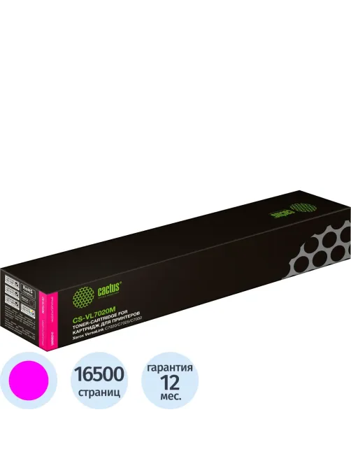 Картридж лазерный Cactus CS-VL7020M 106R03747 пур. для Xerox VL C7020/C7030