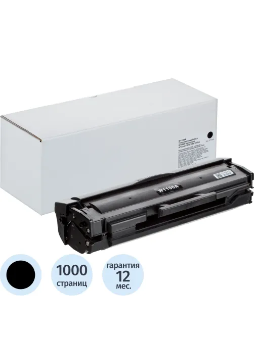 Тонер-картридж Retech W1106A чер. для HP Laser 107a/135a/137fnw