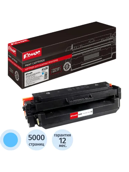 Картридж лазерный Комус 410X CF411X гол. пов.емк. для HP CLJ M377
