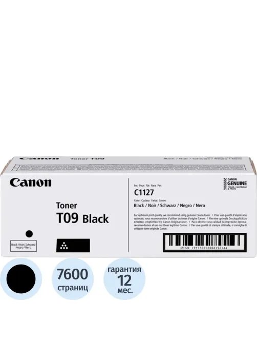 Тонер-картридж Canon Toner 09 Bk 3020C006 черный  для I-Sensys X C1127i
