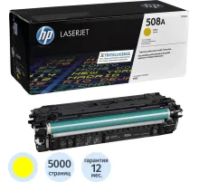 Картридж лазерный HP 508A CF362A жел. для CLJ Enterprise M552