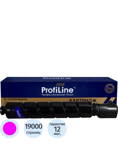 Тонер-картридж ProfiLine C-EXV49 M (8526B002) пур. для Canon iR-ADV C33xx