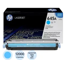 Картридж лазерный HP 645A C9731A гол. для CLJ 5500/5550