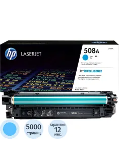 Картридж лазерный HP 508A CF361A гол. для CLJ Enterprise M552