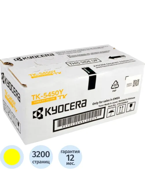 Тонер-картридж Kyocera TK-5450Y (1T0C0DANL0) к ECOSYS MA2600cfx, желтый