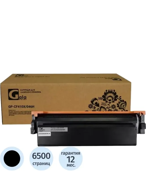Картридж лазерный GalaPrint CF410X/046H BK чер.пов.емк. для Canon MF735/734