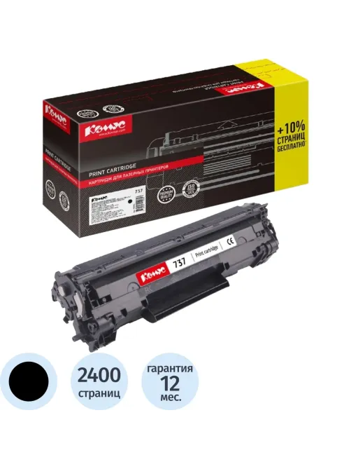 Картридж лазерный Комус Cartridge737 черн для Canon i-SENSYS MF211