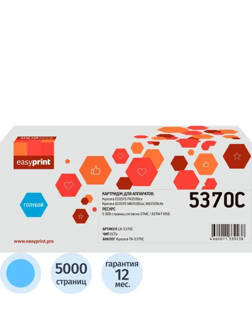 Тонер-картридж EasyPrint LK-5370C (TK-5370C) гол.для Kyocera PA3500/MA3500
