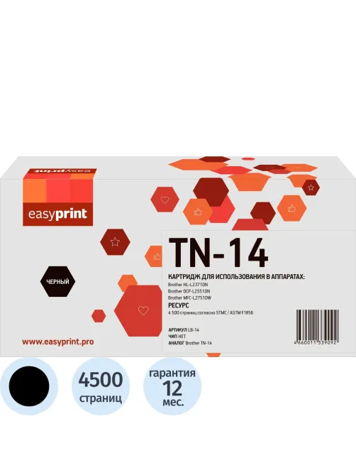 Тонер-картридж EasyPrint LB-14 (TN-14) для Brother HL-L2371DN/MFC-L2751DW