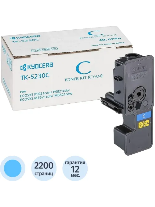 Тонер-картридж Kyocera TK-5230C (1T02R9CNL0) гол. для P5021cd/M5521cd