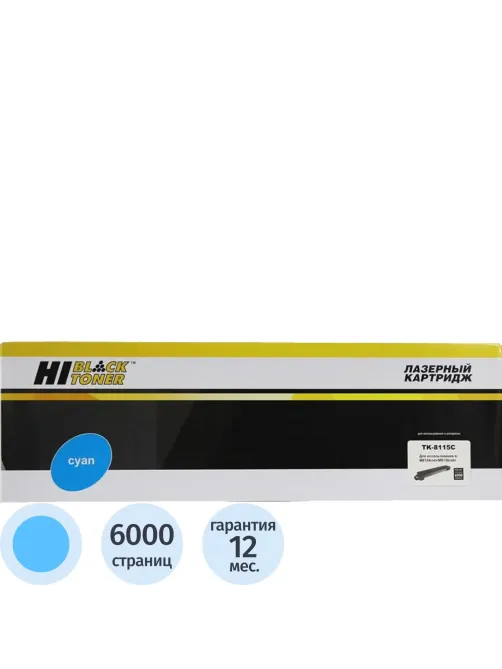 Тонер-картридж Hi-Black (HB-TK-8115C) для Kyocera M8124cidn/M8130cidn, C,6K