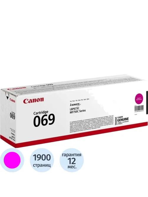 Тонер-картридж Canon CRG 069 M (5092C002)